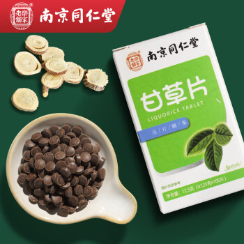 乐家老铺南京同仁堂 甘草片复方甘草含片合剂100片