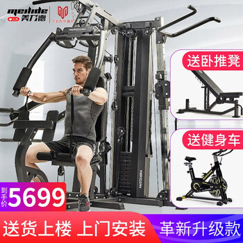 美力德 M8飞鸟综合训练器三人站 深蹲举重床 大型健身器材家用多功能力量组合器械运动器材 M8三站【升级款双飞鸟+深蹲+蹬腿】包上楼包安装