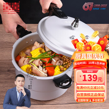 双喜 高压锅燃气电磁炉通用压力锅22CM带蒸格QL2210Z日用百货类商品-全利兔-实时优惠快报