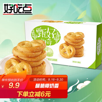 plus会员:好吃点 甄好曲奇饼干椰奶味208g＊2件食品类商品-全利兔-实时优惠快报