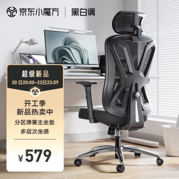 黑白调（Hbada）P5人体工学椅办公椅电脑椅老板椅子弹簧坐垫久坐舒适可躺电竞椅 标准版（办公推荐）