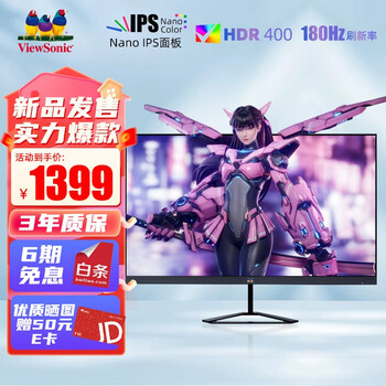 ViewSonic 优派 VX2758-2K-PRO-6 27英寸Nano IPS显示器（2560*1440、180Hz、98% DCI-P3、1ms）数码类商品-全利兔-实时优惠快报