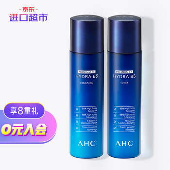 AHC B5玻尿酸蓝啵啵水乳套盒 ahc礼盒 韩国进口 进口超市美妆个护类商品-全利兔-实时优惠快报