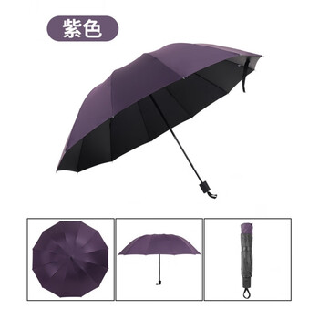 12骨65黑胶防晒晴雨伞 商务款 约130cm全利兔-实时优惠快报