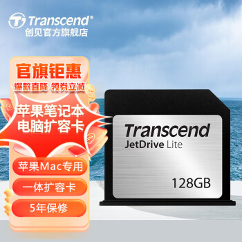 TranscendMacbook Air ProƻʼǱݿ 洢չ ڴ濨 128GB JDL130 10ĩ17 13 Air