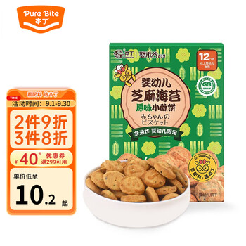 本丁 婴幼儿芝麻海苔小酥饼原味宝宝磨牙辅食饼干儿童营养婴儿零食1岁 原味芝麻海苔小酥饼母婴玩具类商品-全利兔-实时优惠快报