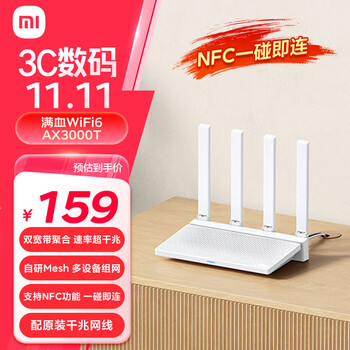 小米（MI）AX3000T路由器详细参数 – 猫点饭