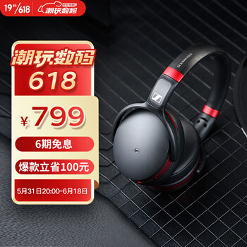 森海塞尔（Sennheiser）HD458BT 蓝牙降噪 头戴式 音乐游戏耳机 支持蓝牙5.0技术 黑色