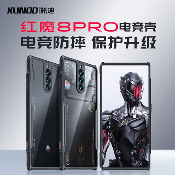 Xundd 讯迪 红魔9 Pro+ 防摔电竞手机壳 引磁款数码类商品-全利兔-实时优惠快报