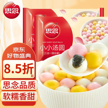京东PLUS：思念 小小汤圆组合300g*2袋 154只（黑芝麻花生草莓）混合口味早餐甜品食品类商品-全利兔-实时优惠快报