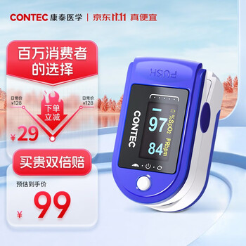 康泰医学（CONTEC）医用 指夹式血氧仪 CMS50D医疗保健类商品-全利兔-实时优惠快报