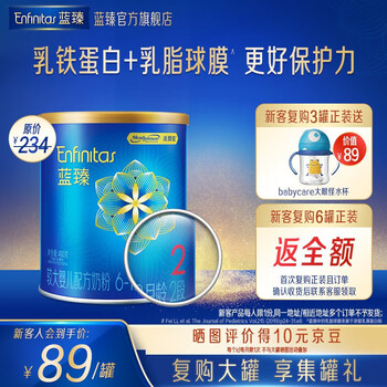 限移动端、京东百亿补贴：Enfagrow 蓝臻 较大婴儿配方奶粉 2段 400g母婴玩具类商品-全利兔-实时优惠快报