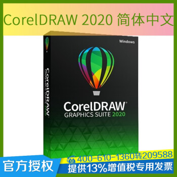CorelDRAW cdr2024 2023 װ ƽ ͼʸͼ֣Ƭ༭ƹߣٷ棬İ  CorelDRAW 2020 Win