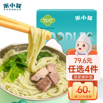 米小芽 婴幼儿有机面条 菠菜猪肝味 200g 任选6件母婴玩具类商品-全利兔-实时优惠快报