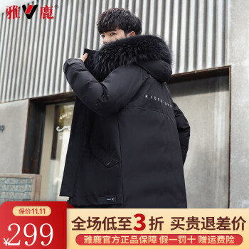 YALU 雅鹿 反季羽绒服男中长款冬季加厚大毛领保暖连帽冬装纯色时尚外套男 黑色 XL服饰鞋包类商品-全利兔-实时优惠快报