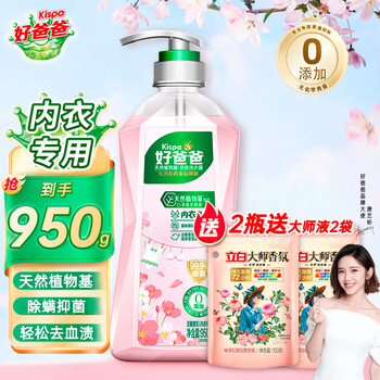 Kispa 好爸爸 内衣洗衣液 950g 淡雅樱花日用百货类商品-全利兔-实时优惠快报
