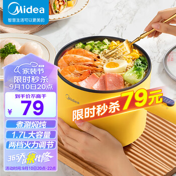 Midea 美的 电煮锅 1.7L小电锅 宿舍小锅 电热锅 学生宿舍泡面电火锅 多功能多用途 电蒸锅XZE1603-KS1全利兔-实时优惠快报