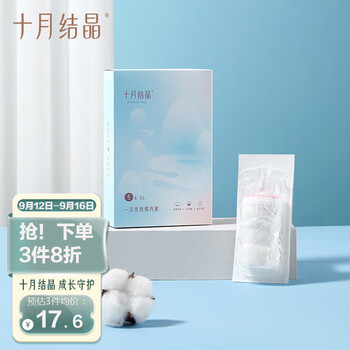 概率券: 十月结晶 一次性纯棉内裤 5条母婴玩具类商品-全利兔-实时优惠快报