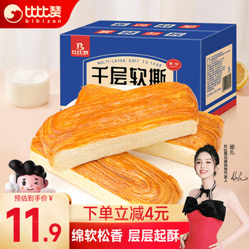 bi bi zan 比比赞 BIBIZAN）千层软撕面包400g/箱 早餐代餐糕点手撕面包休闲零食品小吃食品类商品-全利兔-实时优惠快报