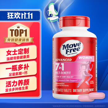 Move Free益节 120粒全利兔-实时优惠快报