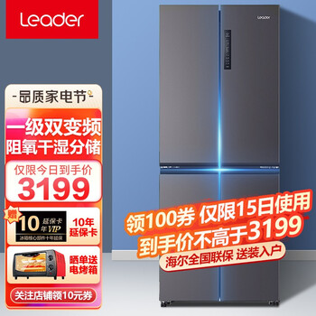 统帅（Leader）海尔冰箱出品双开门十字对开门家用冰箱一级能效风冷无霜超薄嵌入式电冰箱406升 一级能效+阻氧干湿分储+WIFI智控+母婴空间