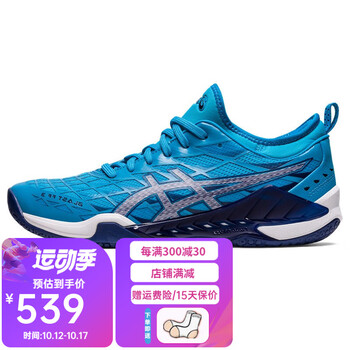 ASICS 亚瑟士 BLAST FF 3 极光3 男款羽毛球鞋 1071A076运动户外类商品-全利兔-实时优惠快报