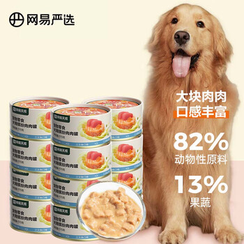 YANXUAN 网易严选 三文鱼口味狗罐头 170g*12罐其它类商品-全利兔-实时优惠快报