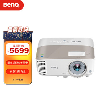明基（BenQ) i707 智能投影机 投影仪家用（1080P 2200流明 treVolo音效 手机同屏 语音控制 支持侧投）