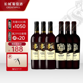 长城（GreatWall）长城 沙城生肖组合装 辞旧迎新 虎年750ml*3支+兔年750ml*3支