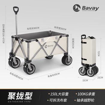 bavay 北欢 户外折叠营地车 米白运动户外类商品-全利兔-实时优惠快报