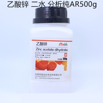 乙酸锌 醋酸锌 二水合乙酸锌 化学试剂分析纯AR500g