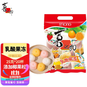 喜之郎 乳酸果冻25克x20杯共495克混合口味 添加椰果休闲零食儿童小零食