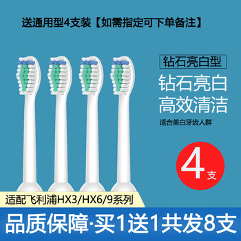 PHILIPS 飞利浦 电动牙刷头HX6730/3226 清洁 4支装家电类商品-全利兔-实时优惠快报