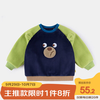 嘟嘟家 宝宝卡通卫衣儿童长袖秋冬款上衣婴儿童装小童洋气衣服男童秋装潮 藏青拼果绿袖 90cm母婴玩具类商品-全利兔-实时优惠快报