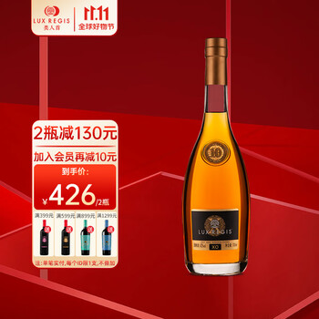 LUX REGIS 類人首 类人首10年陈酿白兰地XO 洋酒42度 单支700ml装 节日送礼 10年珍藏白兰地单支食品类商品-全利兔-实时优惠快报
