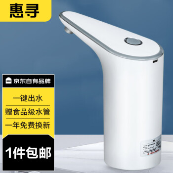 惠寻 京东自有品牌 抽水器桶装水饮水机取水器免安装一键出水器