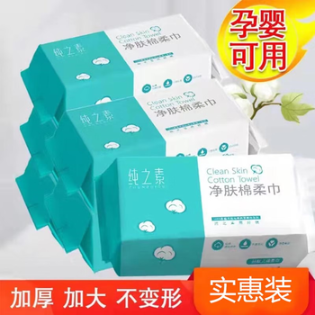 纯之素 一次性抽取式全棉洗脸巾化妆棉 1包美妆个护类商品-全利兔-实时优惠快报