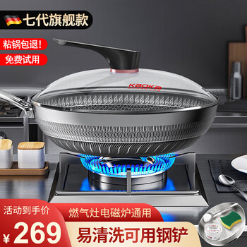 KBOKA 科博康 316L不锈钢炒锅 32日用百货类商品-全利兔-实时优惠快报