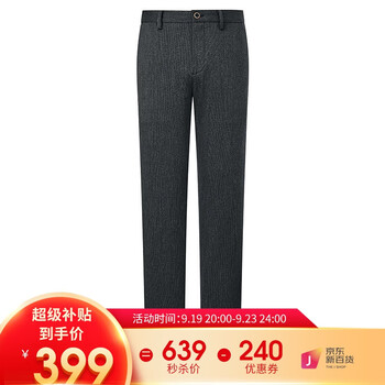 19日20点：HAZZYS 哈吉斯 男士超细条小机理长裤 ATDZP00DP46服饰鞋包类商品-全利兔-实时优惠快报