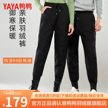YAYA 鸭鸭羽绒服 鸭（YAYA）羽绒裤新款男女同款外穿保暖显瘦加厚抗寒2023款90鸭绒长裤 黑色 XL服饰鞋包类商品-全利兔-实时优惠快报
