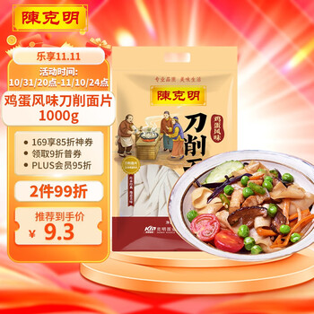 概率券、plus会员：陈克明面条 鸡蛋风味刀削面片1000g +凑单品食品类商品-全利兔-实时优惠快报