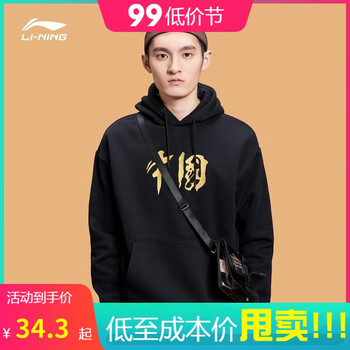 LI-NING 李宁 冬秋季李宁运动时尚系列男女同款加绒保暖套头连帽卫衣休闲运动服 AWDQB72-5黑色 M全利兔-实时优惠快报