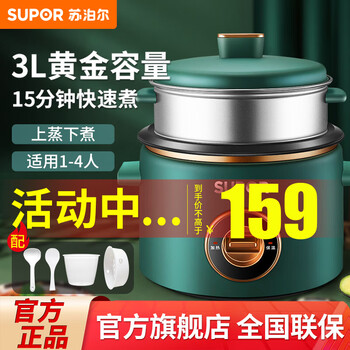 SUPOR 苏泊尔 电饭煲家用3L迷你容量 SF30B705家电类商品-全利兔-实时优惠快报