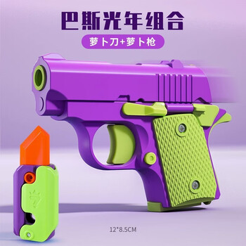 有券的上 、移动端、有券的上：神童妙妙屋 幼崽萝卜枪 巴斯光年+萝卜刀母婴玩具类商品-全利兔-实时优惠快报