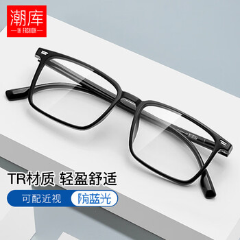 潮库 超轻TR90柔韧近视镜+1.61折射率防蓝光镜片全利兔-实时优惠快报
