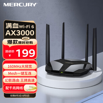 水星（MERCURY） WiFi6 AX3000全千兆无线路由器 5G双频高速wifi穿墙 网络家用智能游戏mesh路由X30G