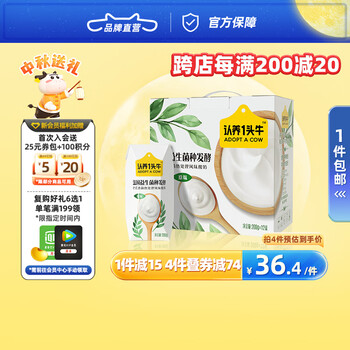 认养一头牛 风味酸牛奶200g*12盒 经典原味儿童学生营养奶 一提装 原味全利兔-实时优惠快报