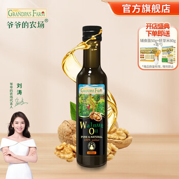 Grandpa's Farm 爷爷的农场 宝宝营养核桃油 250ml母婴玩具类商品-全利兔-实时优惠快报