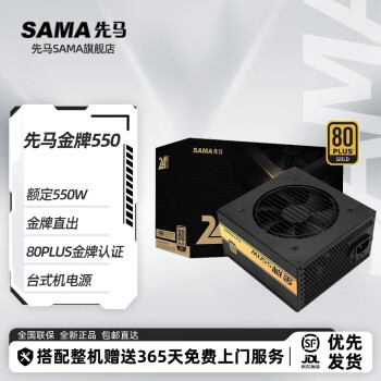 SAMA 24KƵԴϵ 550W/650/750W/̨ʽԴ/80PLUS֤ 550 550W ֱ