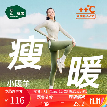 松山棉店 女士羊毛保暖打底裤服饰鞋包类商品-全利兔-实时优惠快报
